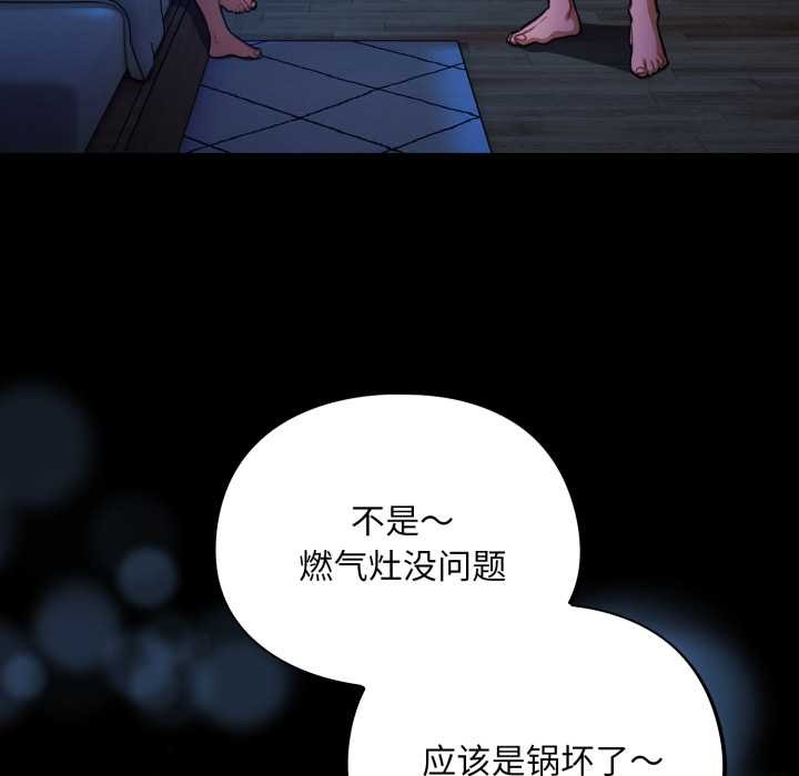 傻瓜病毒第57話