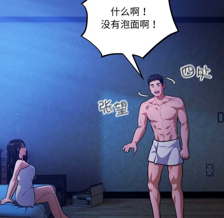 傻瓜病毒第57話