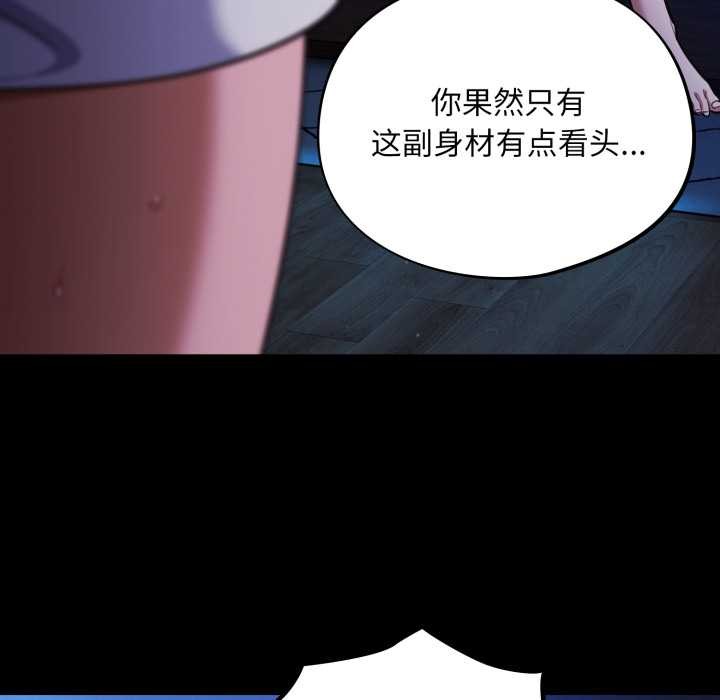 傻瓜病毒第57話