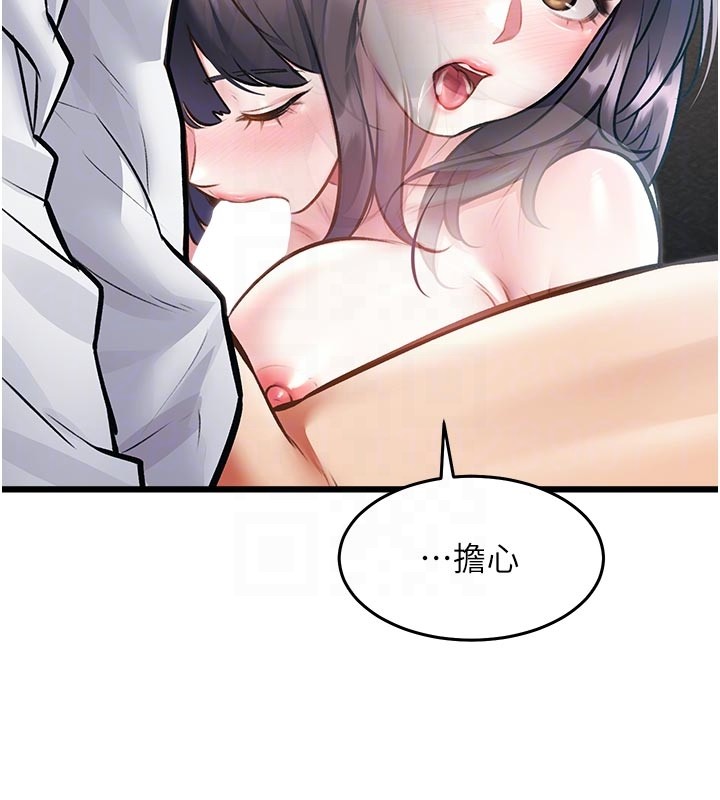 特色新視界第25話-撐開妳的處女鮑