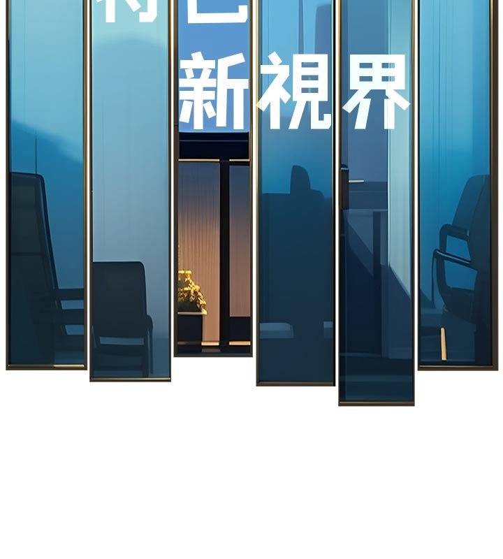 特色新视界第25話-撐開妳的處女鮑