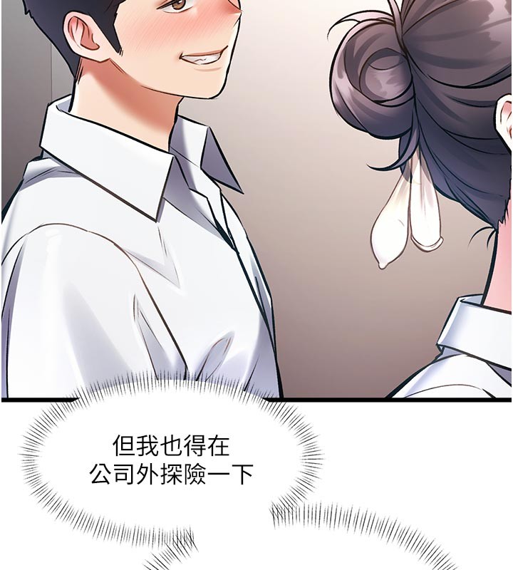 特色新視界第25話-撐開妳的處女鮑