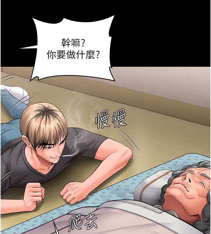 守護妳第18話-在床上盡孝道的義子