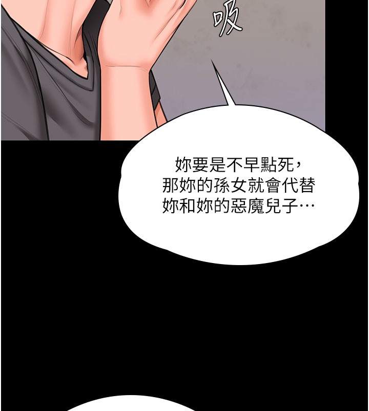 守護妳第18話-在床上盡孝道的義子