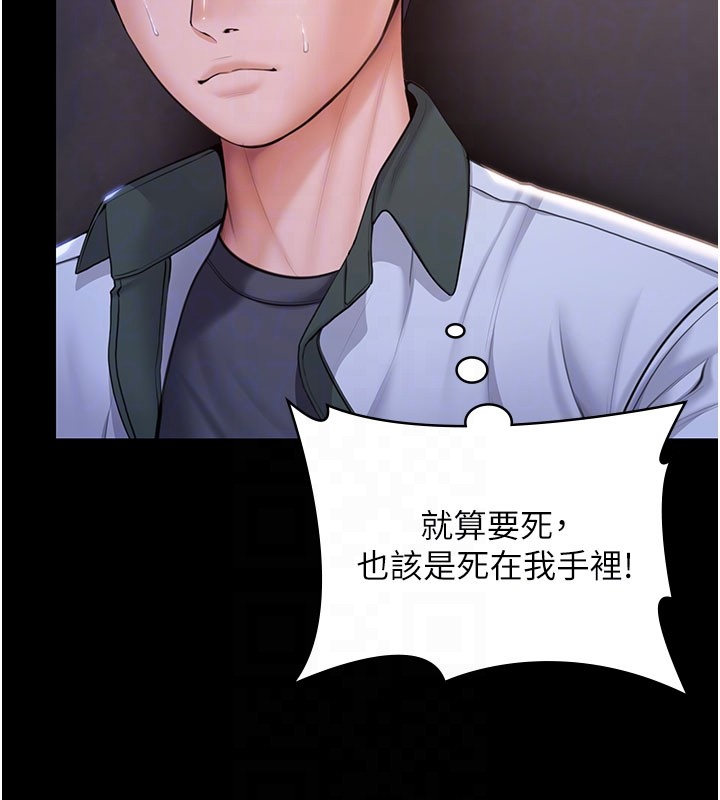 守護妳第18話-在床上盡孝道的義子