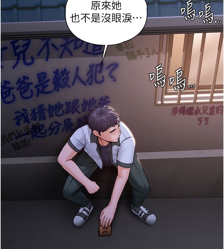 守護妳第18話-在床上盡孝道的義子