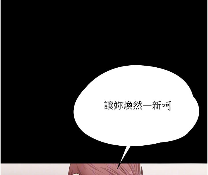 守護妳第18話-在床上盡孝道的義子