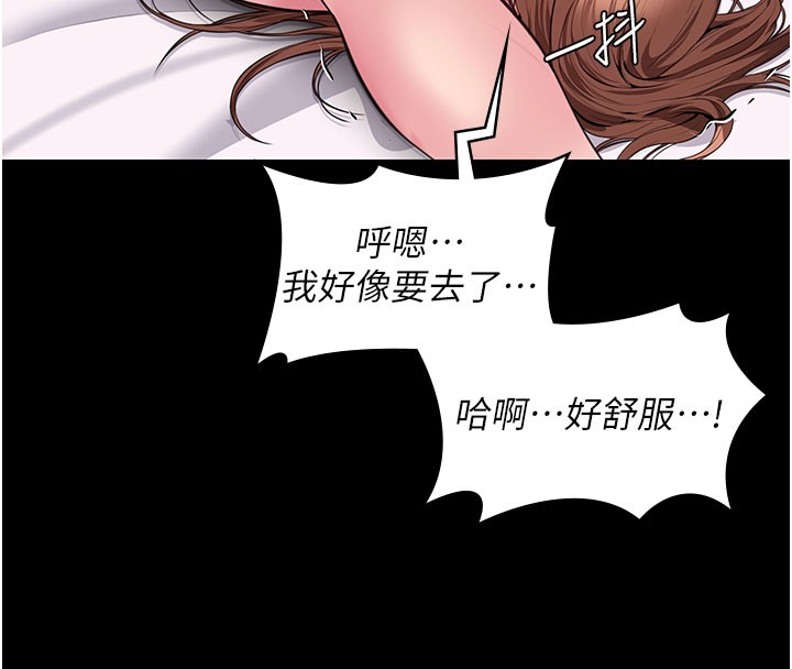 守護妳第18話-在床上盡孝道的義子