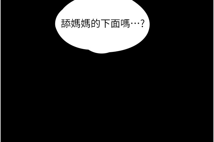 守護妳第18話-在床上盡孝道的義子