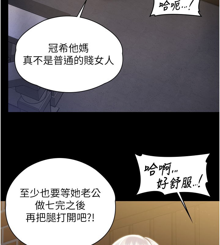 守護妳第18話-在床上盡孝道的義子