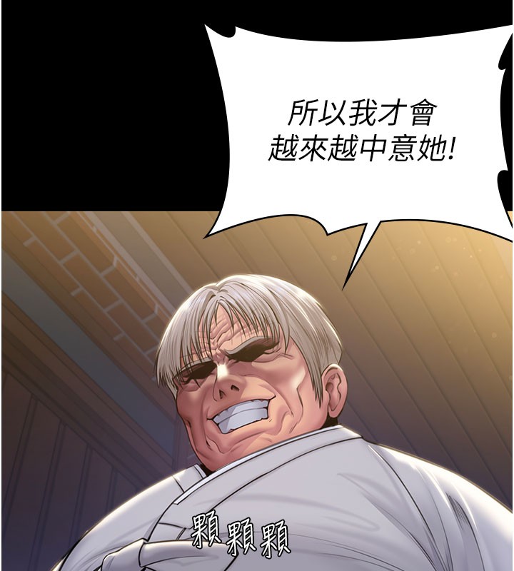 守護妳第18話-在床上盡孝道的義子