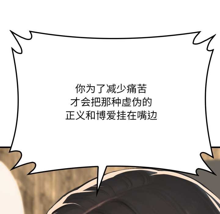 悖岛审判第13話