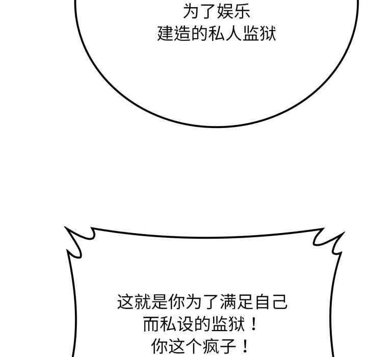 悖岛审判第14話