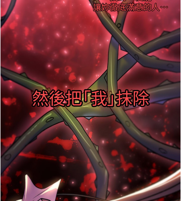 诅咒性转物语第14話-用你的肉棒把我塞滿滿