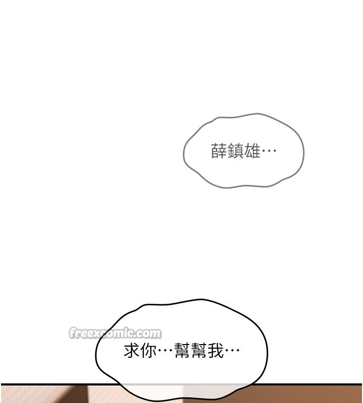 诅咒性转物语第14話-用你的肉棒把我塞滿滿