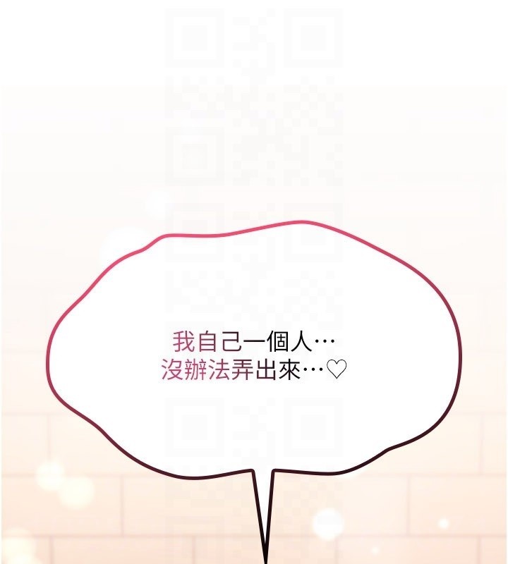 诅咒性转物语第14話-用你的肉棒把我塞滿滿