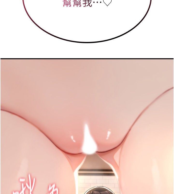 诅咒性转物语第14話-用你的肉棒把我塞滿滿