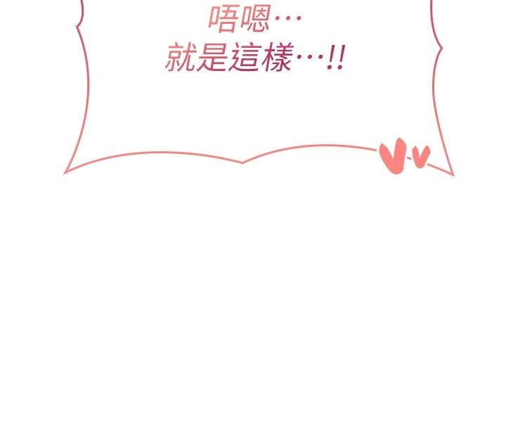 诅咒性转物语第14話-用你的肉棒把我塞滿滿