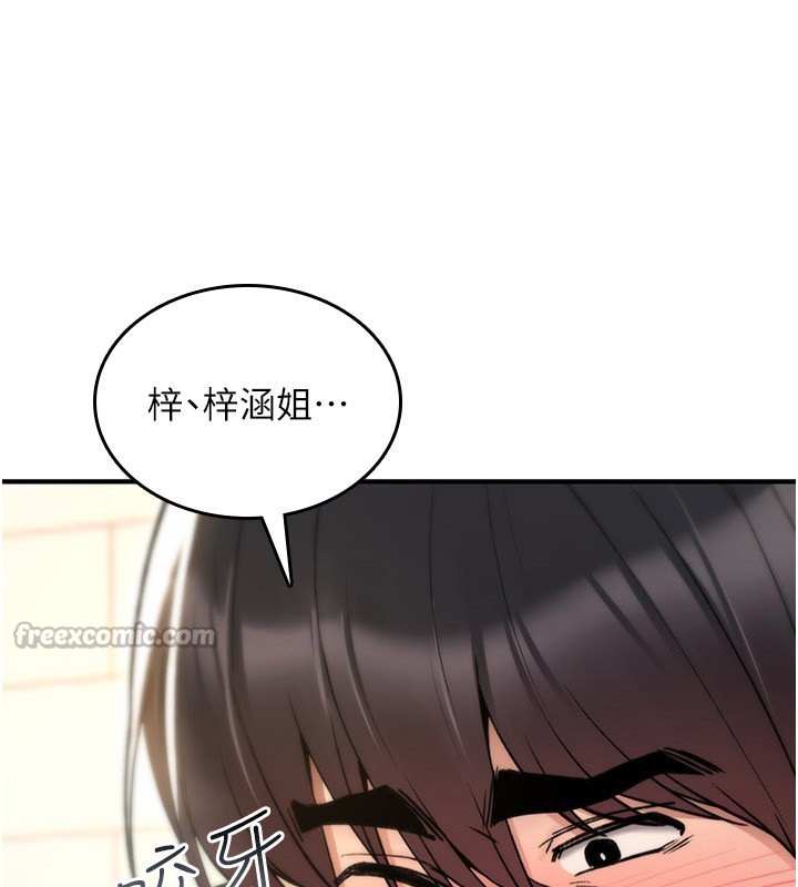 诅咒性转物语第14話-用你的肉棒把我塞滿滿