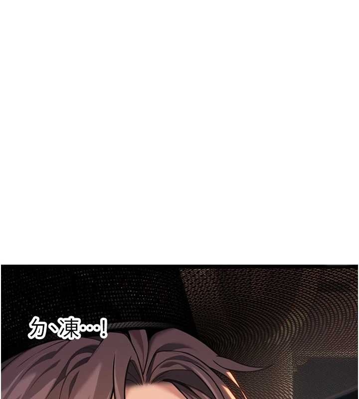 命運:貞潔慾女第73話-顛鸞倒鳳拿烈女