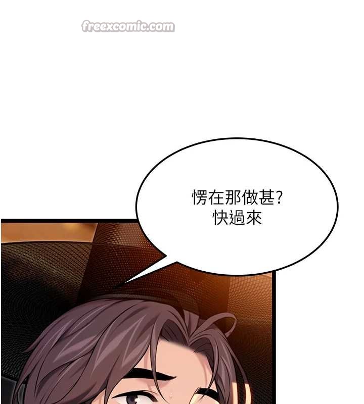 命运:贞洁慾女第73話-顛鸞倒鳳拿烈女