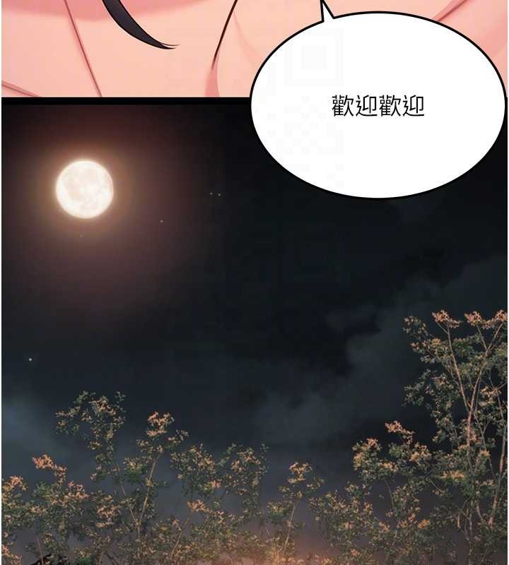 命運:貞潔慾女第73話-顛鸞倒鳳拿烈女