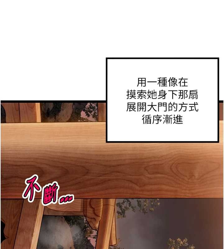 命運:貞潔慾女第73話-顛鸞倒鳳拿烈女