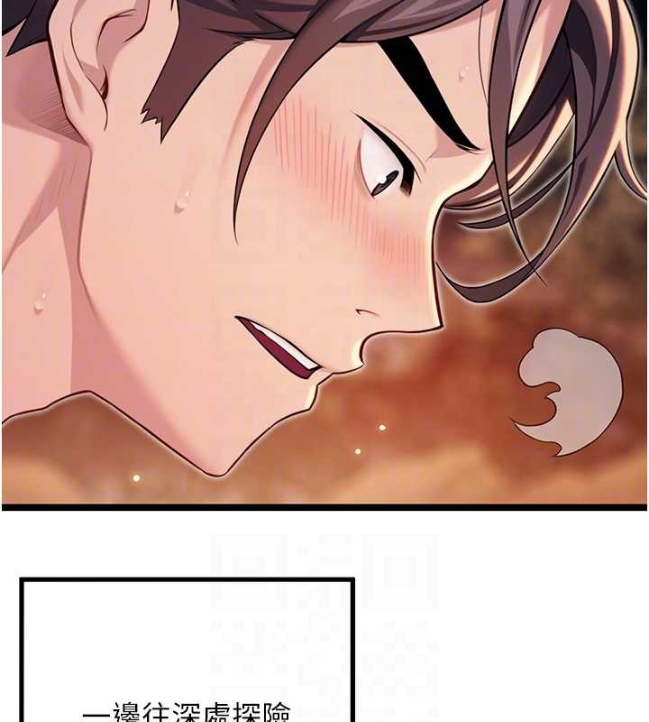 命運:貞潔慾女第73話-顛鸞倒鳳拿烈女