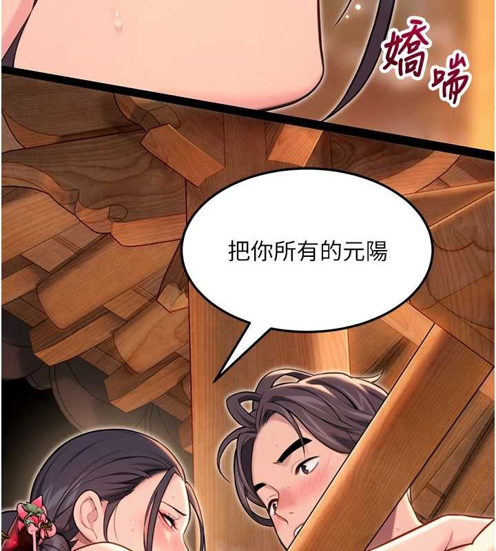 命運:貞潔慾女第73話-顛鸞倒鳳拿烈女