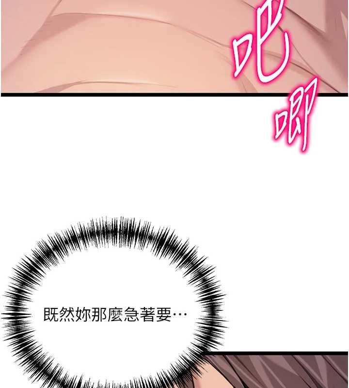 命運:貞潔慾女第73話-顛鸞倒鳳拿烈女