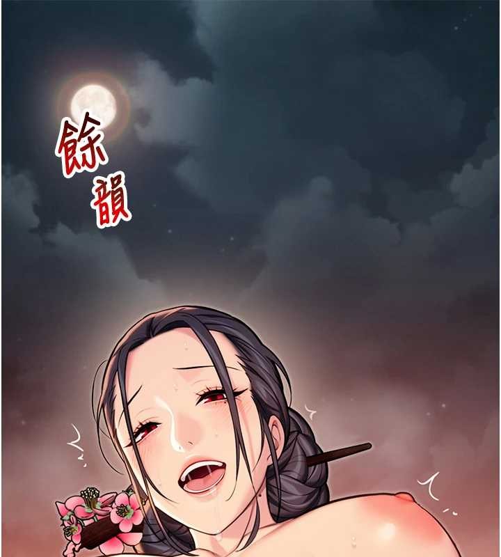 命運:貞潔慾女第73話-顛鸞倒鳳拿烈女