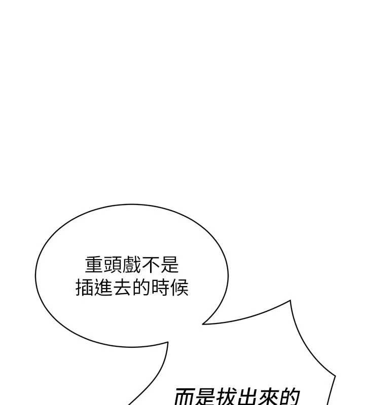 暴君會長的嬌媳們第25話-雙穴齊插&hearts;