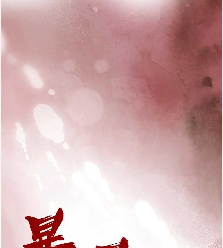 暴君會長的嬌媳們第25話-雙穴齊插&hearts;