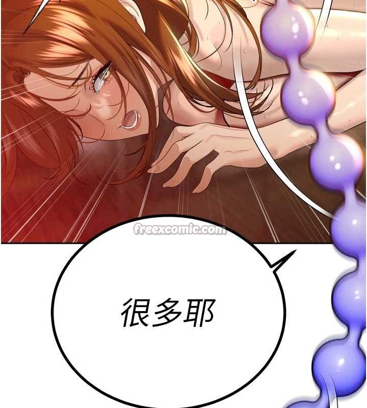 暴君會長的嬌媳們第25話-雙穴齊插&hearts;