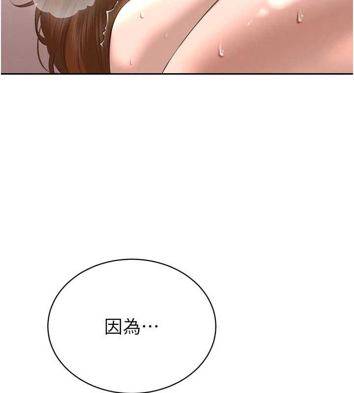 暴君会长的娇媳们第25話-雙穴齊插&hearts;