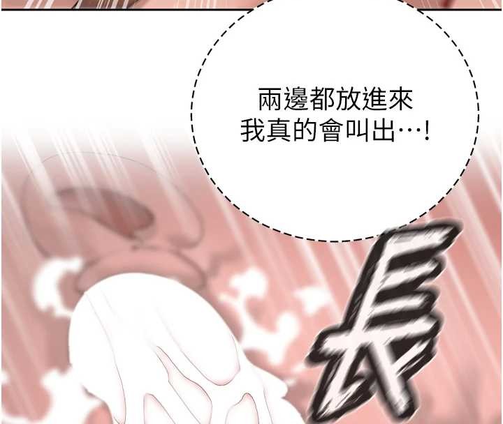 暴君會長的嬌媳們第25話-雙穴齊插&hearts;