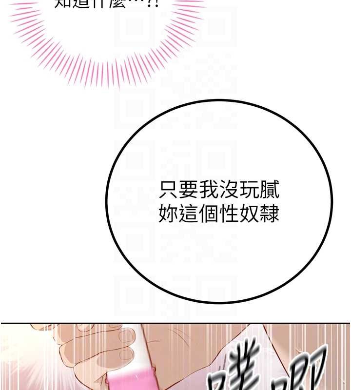 暴君會長的嬌媳們第25話-雙穴齊插&hearts;