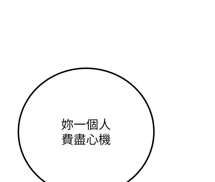 暴君會長的嬌媳們第25話-雙穴齊插&hearts;