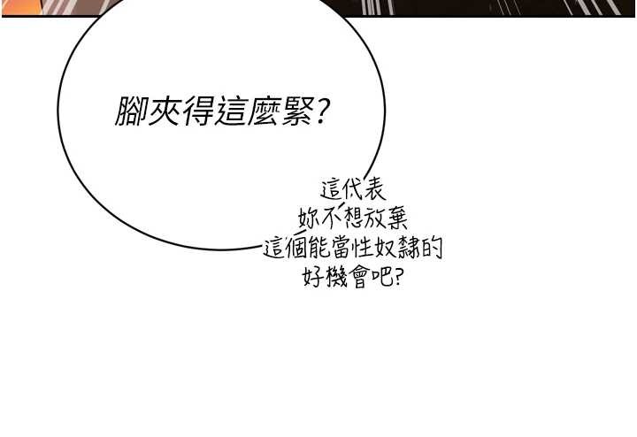 暴君會長的嬌媳們第25話-雙穴齊插&hearts;