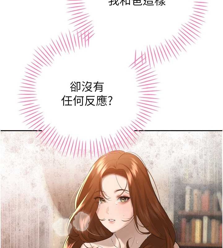 暴君會長的嬌媳們第25話-雙穴齊插&hearts;