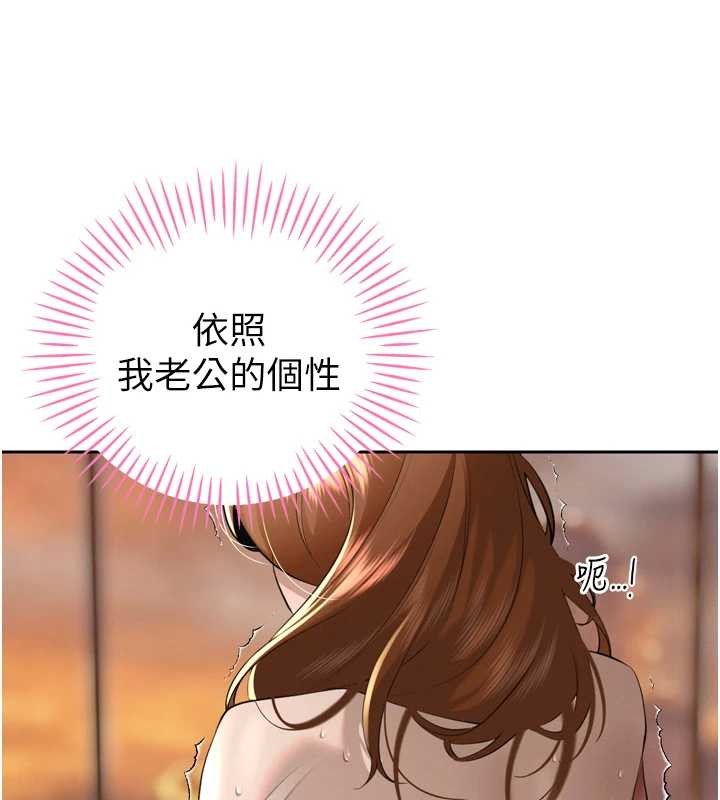 暴君會長的嬌媳們第25話-雙穴齊插&hearts;