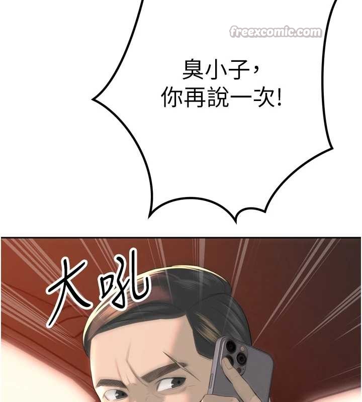 暴君會長的嬌媳們第25話-雙穴齊插&hearts;