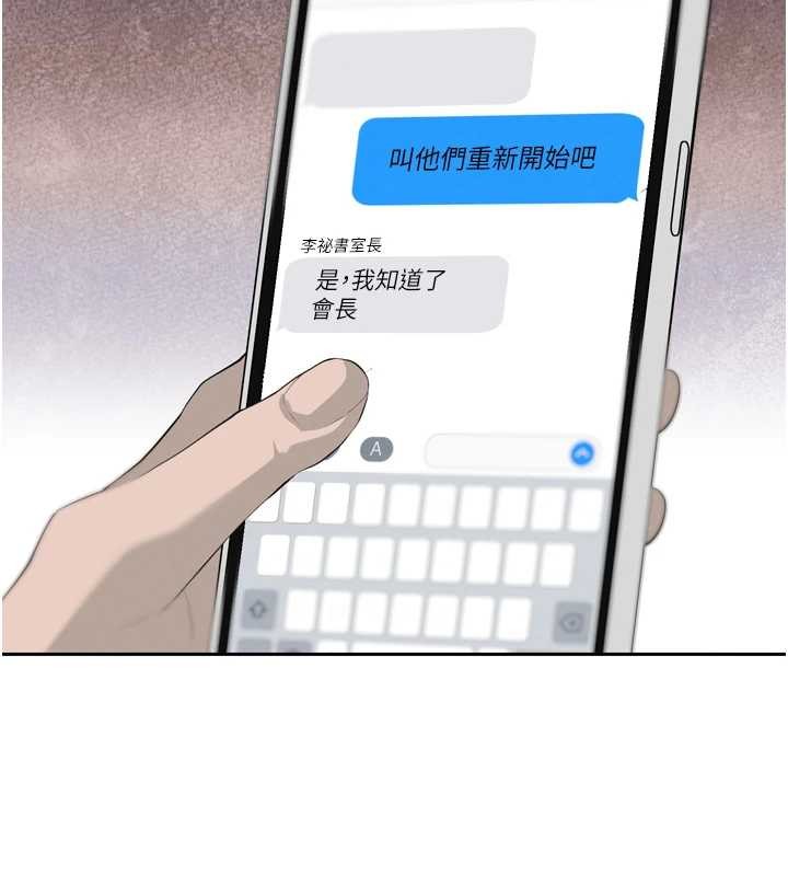 暴君會長的嬌媳們第25話-雙穴齊插&hearts;