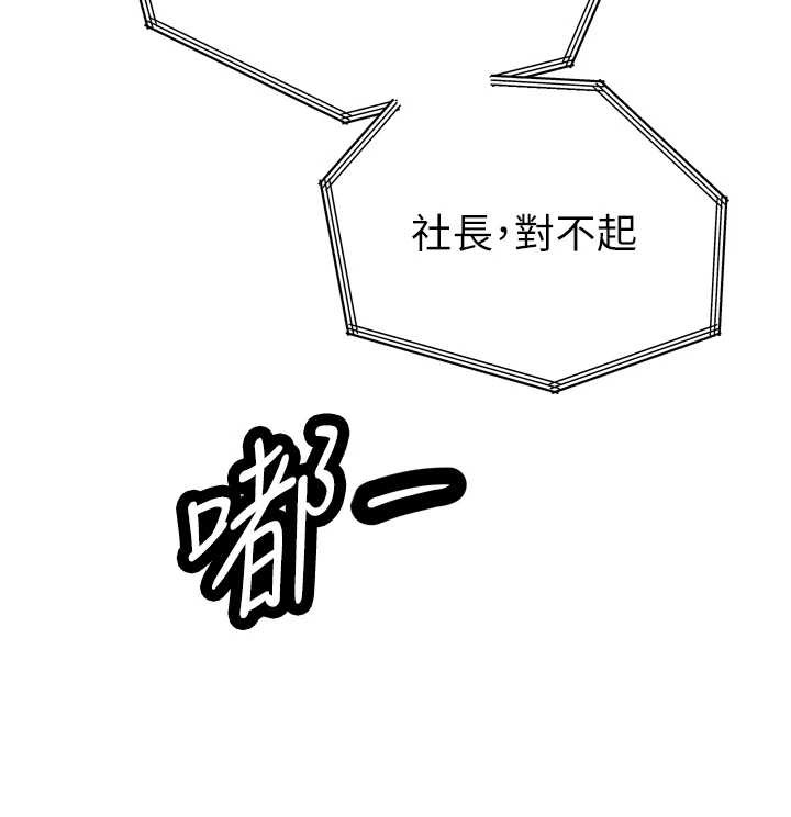 暴君會長的嬌媳們第25話-雙穴齊插&hearts;