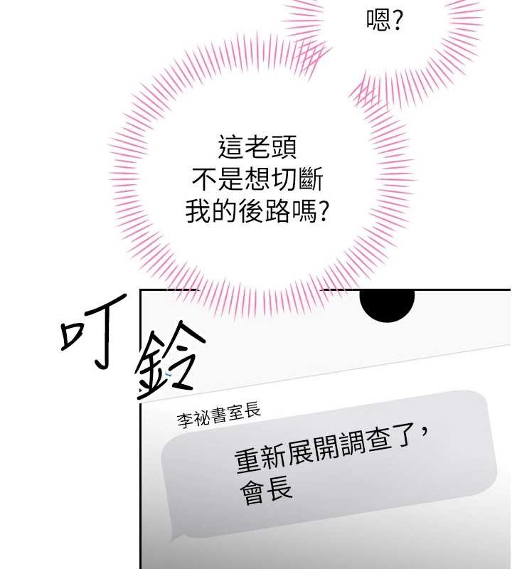 暴君會長的嬌媳們第25話-雙穴齊插&hearts;