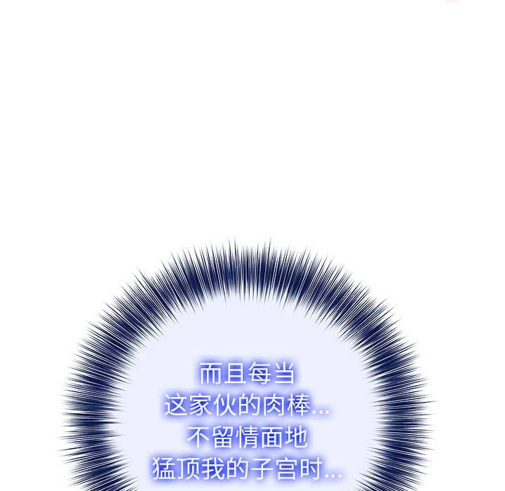 異世界騎士團長第53話