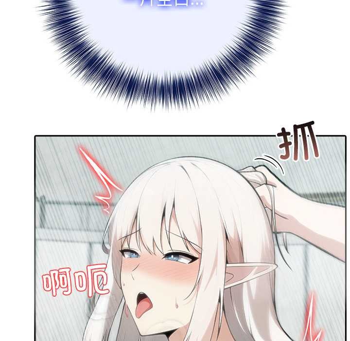 异世界骑士团长第53話