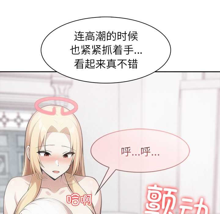 異世界騎士團長第53話