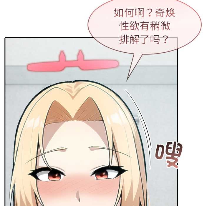 異世界騎士團長第53話