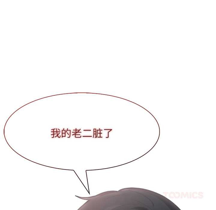 異世界騎士團長第53話